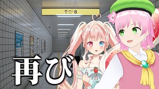 【8番出口】再び8番出口からの脱出！！ #shorts #vtuber #ホラーゲーム実況プレイ  #男の娘vtuber #ホラー #ホラーゲーム #8番出口