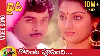 Khaidi Telugu Movie Video Songs  Gorinta Poosindi 