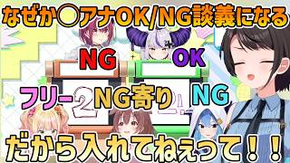 【先輩格付けランキング】どんどん◯ネタ寄りになっていく5人に疲れる大空スバル【大空スバル/宝鐘マリン/星街すいせい/戌神ころね/桃鈴ねね/ラプラス/切り抜き】