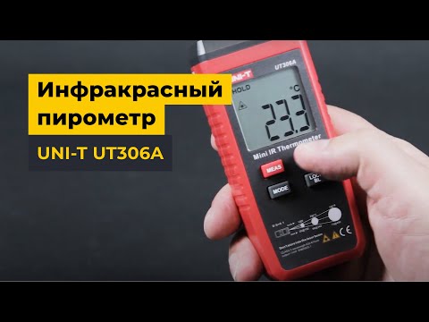 Інфрачервоний пірометр UNI-T UT306A Прев'ю 8