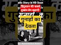 Hindi Audio Book - Gunaho ka Devta , Dharmveer Bharti Novel #hindinovels #hindiupnyas #audiostories
