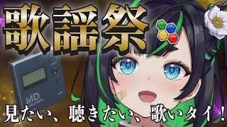 離したくない / T-BOLAN - 【歌枠】正義の歌謡祭♪卍平成最強卍【Vtuber】