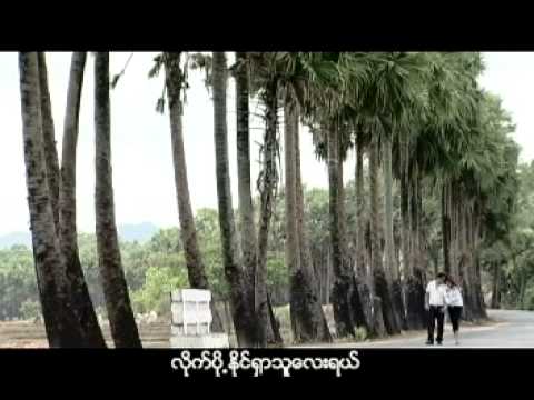 KKT Bamar Pyi Thein Tan - Shwe Myaing Mar Nay Dot MaL