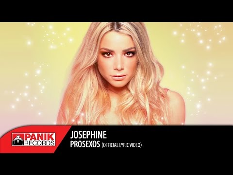 Josephine - Προσεχώς / Prosexos | Official Lyric Video