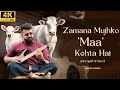 Zamana Mujhko Maa Kehta Hai NIKHAR JUNEJA Official Music Video