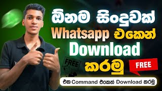 Download lagu ඕනම Song එකක් WhatsApp එකෙන් බාගන්න | How to Download Your Favorite Song from WhatsApp 🎧 mp3 Download lagu ඕනම Song එකක් WhatsApp එකෙන් බාගන්න | How to Download Your Favorite Song from WhatsApp 🎧 mp3