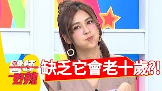外表比實際年齡老十歲！醫:「嚴重缺乏維生素B12」！醫師好辣 20180802 part4 EP581 張克帆 蔡逸姍