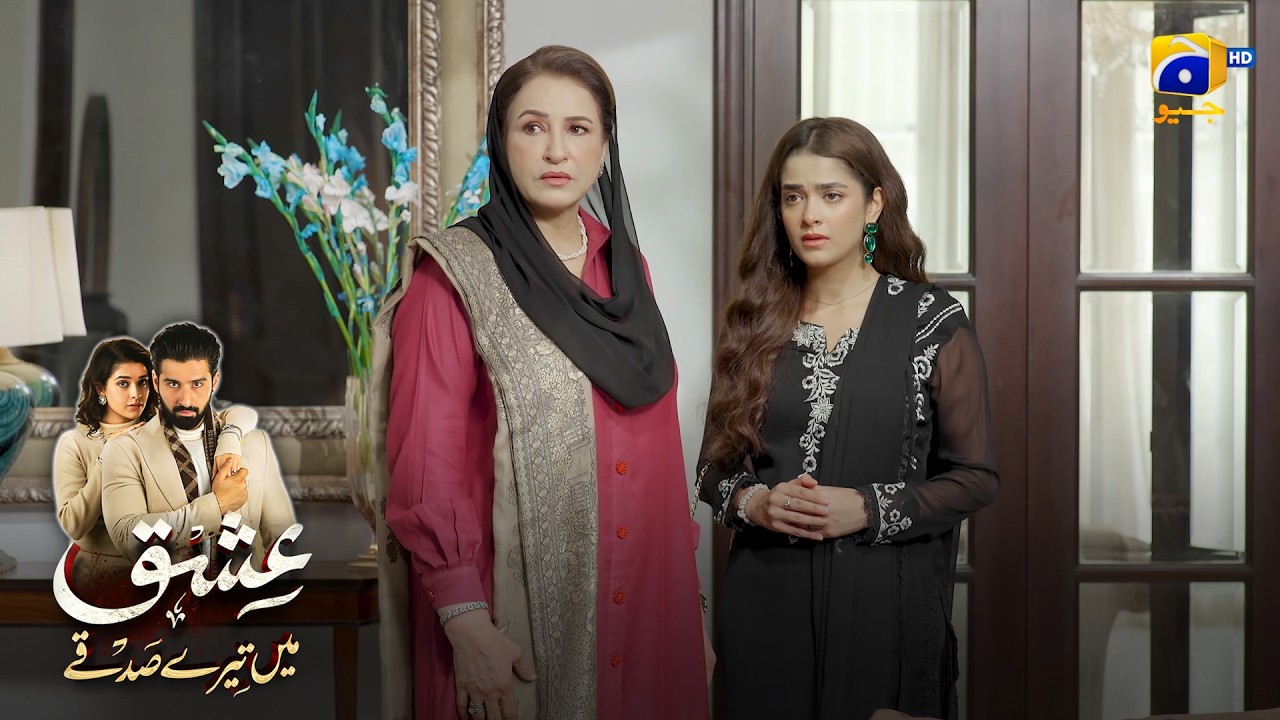 Yeh Larki Is Ghar Mein Kyun Aayi Hai ? || Ishq Mein Tere Sadqay || Har Pal Geo