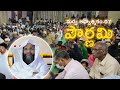 Pournami Marrwah Adhyatmikam 07 పౌర్ణమి మర్వ ఆధ్యాత్మికం