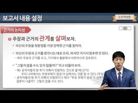 글쓰기클리닉공동강의이창후 02 