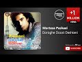 Morteza Pashaei Doroghe Doost Dashtani مرتضی پاشایی دروغ دوست داشتنی