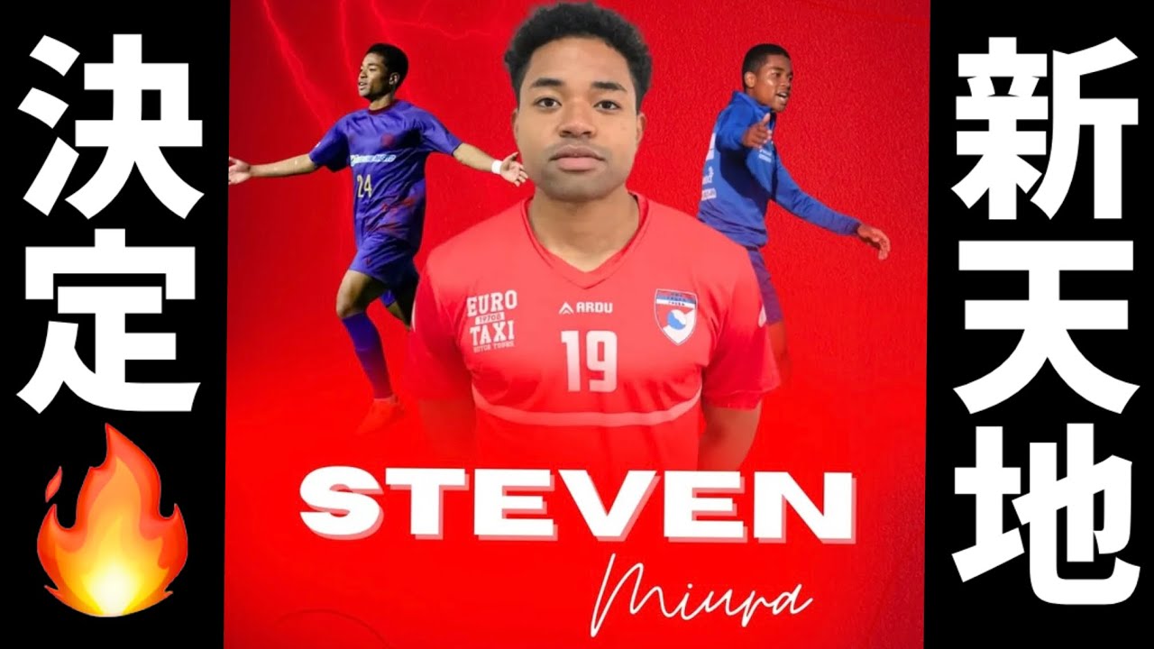 新チーム決定🔥