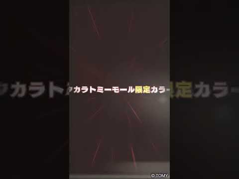 タカラトミーモール限定 ダイアクロン ホークヴァーサルター＜オービソプターユニット＞ダークVer.