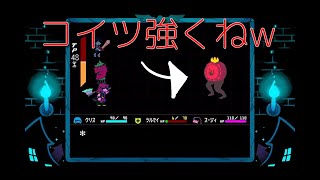 また変な奴が出てきたwデルタルーン実況
