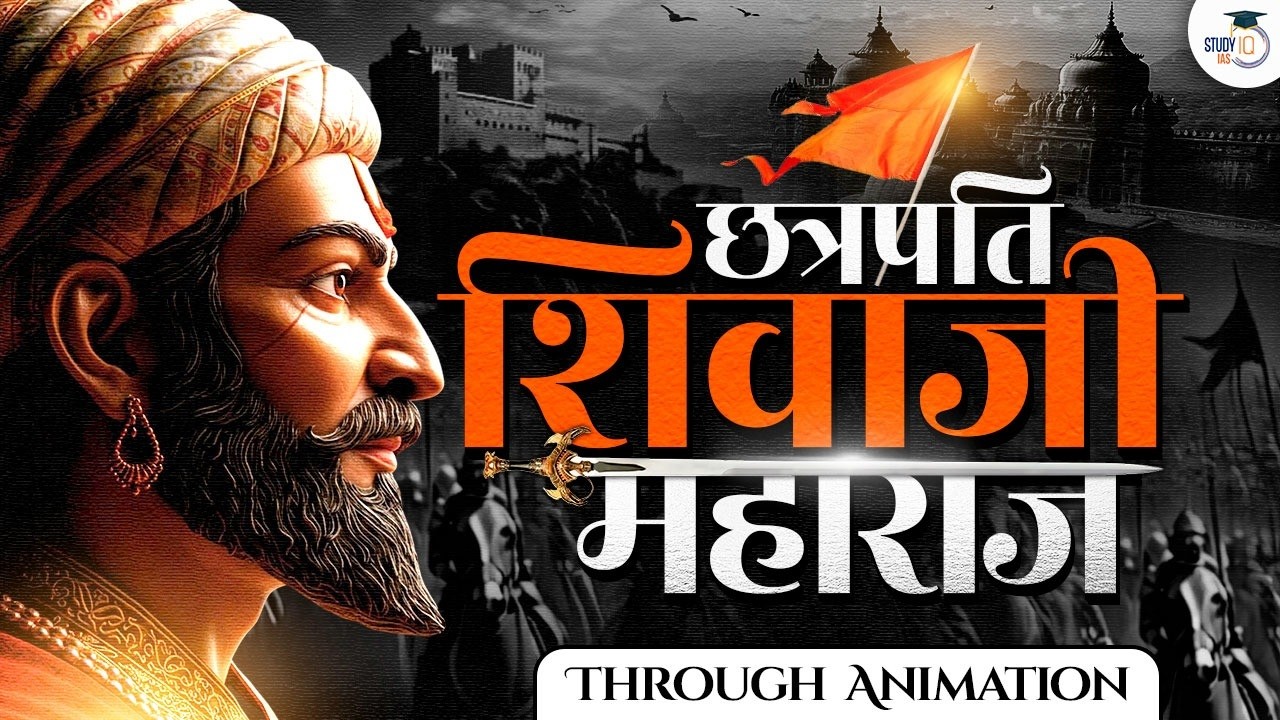 Chhatrapati Shivaji Maharaj vs Mughal Empire | True History of India You Were Never Told | StudyIQ