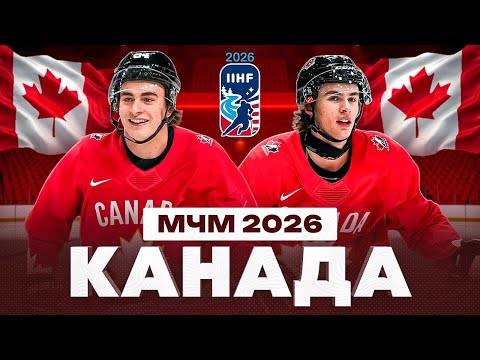 Team CANADA at the 2026 World Junior Championships: Roster Analysis – Will McKenna and Misa Bring...