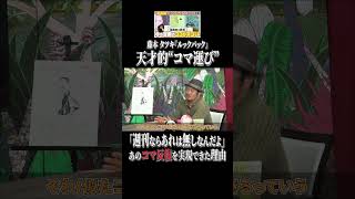 - 羨ましい【ルックバック】 #shorts