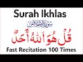 Surah Ikhlas Fast 100 Times سورہ اخلاص Islamic Verses