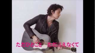 福山雅治虹mp3 تحميل اغاني مجانا