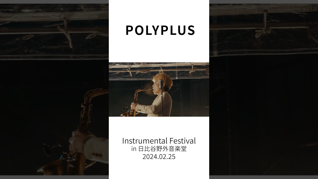 POLYPLUS - Instrumental Festival in Hibiya Yaon (24.2.25) #jazz #partytheplaywright