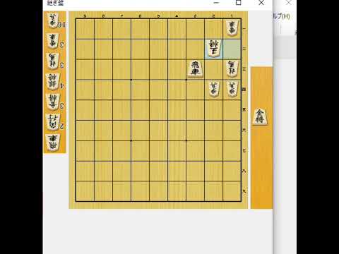 初心者詰将棋UY058