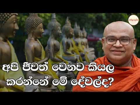 Olaganwaththe Chandasiri Himi - Dharmadakshina - 2026 01 01