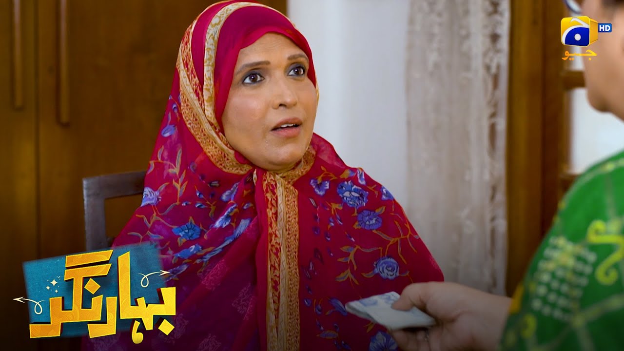 Chalak Malkin Ne Naukrani Ko Khareed Liya || Bahar Nagar || Har Pal Geo