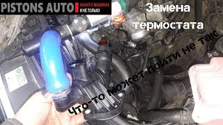 Audi A4 B7 2.0TFSI. Замена термостата. Ремонт авто своими руками.