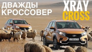 Лада XRAY Cross 1.8 МТ. Офф-роуд тест: снег, проселок и асфальт.