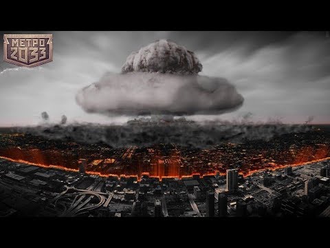 Nagart - Метро 2033