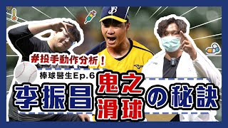 [討論] 最後那顆球真的擋不下來嗎?