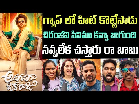 Anaganaga oka Raju | Movie Reviews| Public talk| Naveenpolishetty |