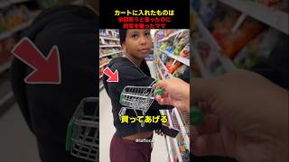 カートに入れたものは全部買うと言ったのに約束を破ったママ
