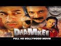 Dhamkee The Extortion HD Bollywood Hindi Action Movie Rajat Bedi Shweta Menon Sadhika