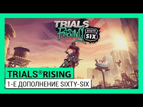 Порція божевільних трюків і нових рівнів у свіжому доповненні Trials Rising