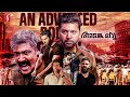 Adanga Maru Malayalam Full Movie Malayalam Action Movie Jayam Ravi Raashi Khanna Babu Antony