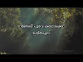 Nangeli Poove Karaoke With Malayalam Lyrics Malikappuram Staus Vibez