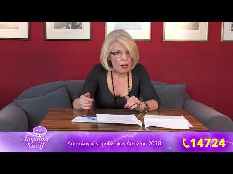 Αναλυτικές Προβλέψεις Απριλίου 2018 από την Ντενίζ Διαμαντή