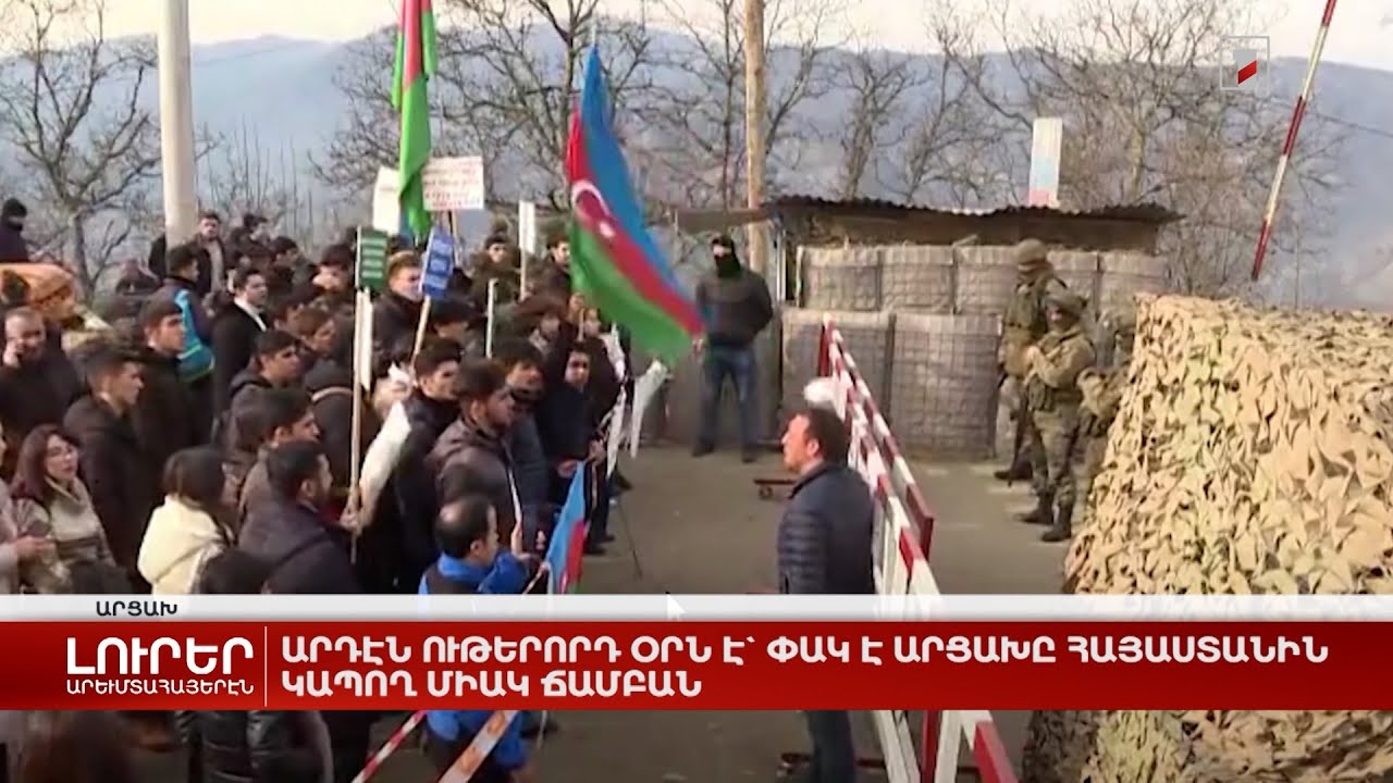 Արևմտահայերէն լուրեր. Դեկտեմբեր 19. 2022