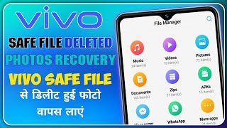 Vivo File Safe Photo Recovery | Vivo File Safe Se Delete Photo Wapas Kaise Laye | Vivo Delete Photo