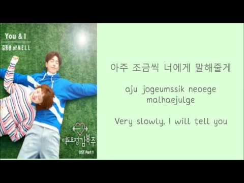 Kim Jong Wan (김종완  of NELL) - You & I FMV (Weightlifting Fairy Kim Bok Joo OST Part 1