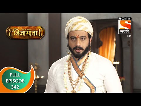 Swarajya Janani Jijamata - स्वराज्य जननी जिजामाता - Ep - 342 - Full Episode - 8th  January, 2021