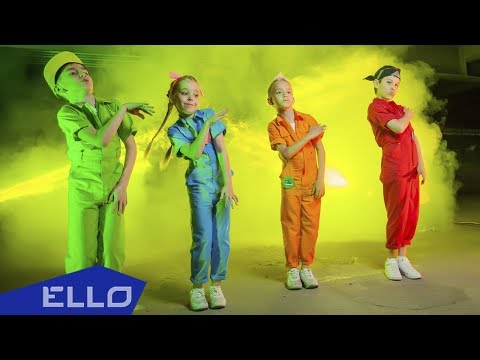 КЕДЫ - Прекрасное далёко / ELLO Kids /