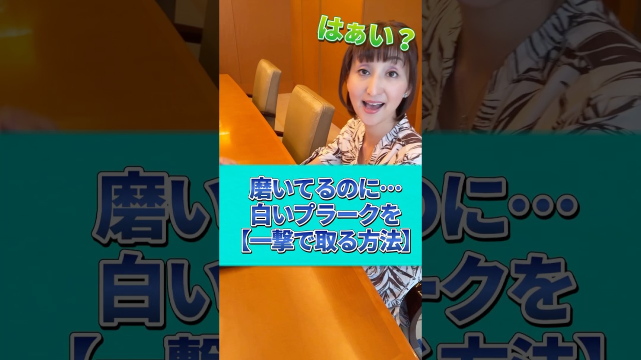 【歯磨きしたのに】汚れが落ちない理由