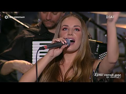 Ανδρομάχη - ζωντανά Στην Υγειά μας ρε παιδιά (1-5-2021)