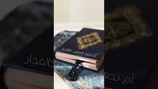 صورة تلاوة مؤثرة