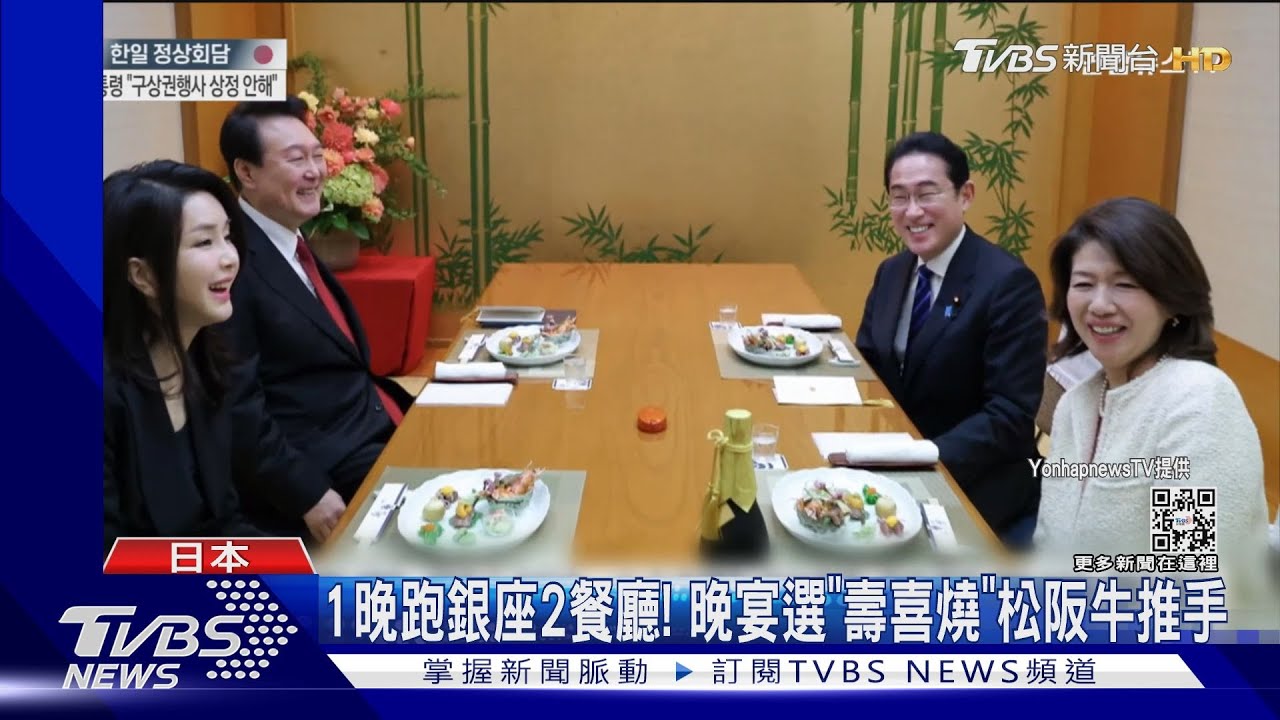 岸田款待! 「續攤」尹錫悅難忘128年歷史蛋包飯