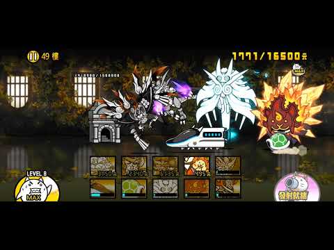 [The Battle Cats] Infernal Tower Floor 49 (CHEESE)