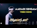 Antony Aaradi Singam Video Song Lal Nishanth Sivatmikha Kuttii Kumar V M Mahalingam