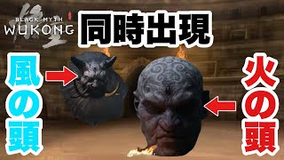 【黒神話悟空】 第4章 急如火・快如風 クリア動画【BLACK MYTH WUKONG】